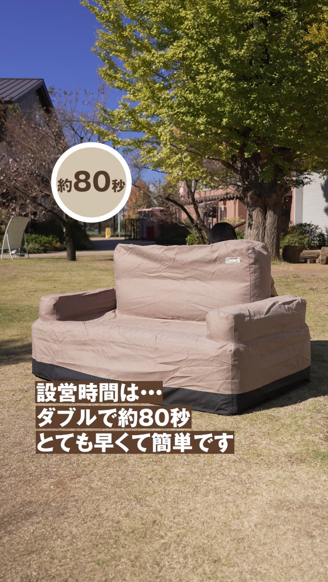 Amazon | Coleman(コールマン) チェア エアカウチ グレージュ 簡単設営