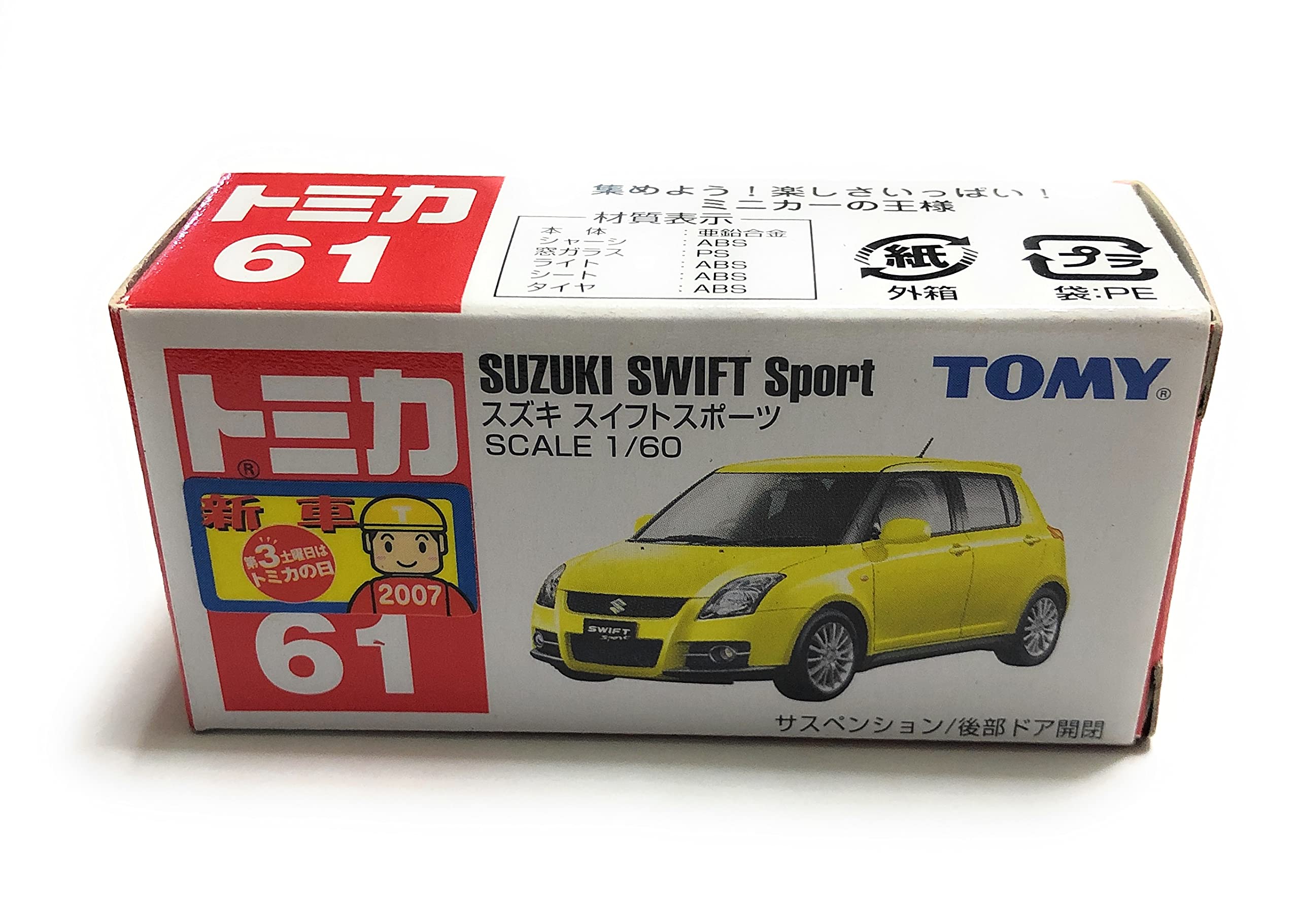 Amazon | トミカ No.61 スズキ スイフトスポ―ツ(箱) | ミニカー・ダイ