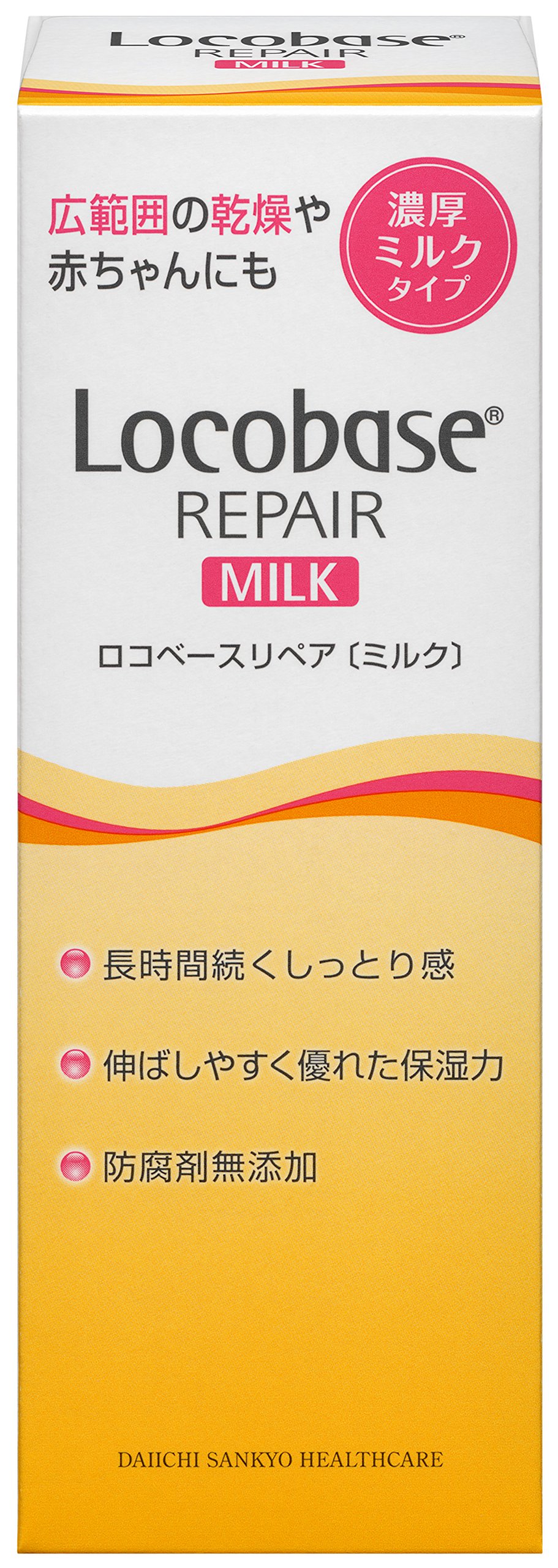 Amazon.co.jp: ロコベースリペアミルクR 48g : 食品・飲料・お酒
