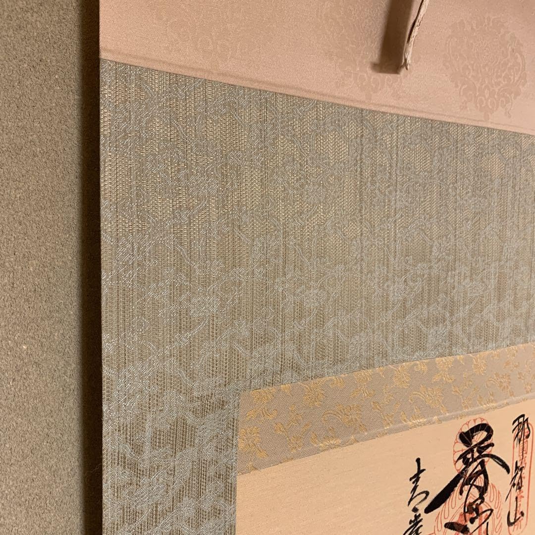 Amazon.co.jp: 掛け軸 那智の滝 観音出現図 太巻き付 西国三十三所