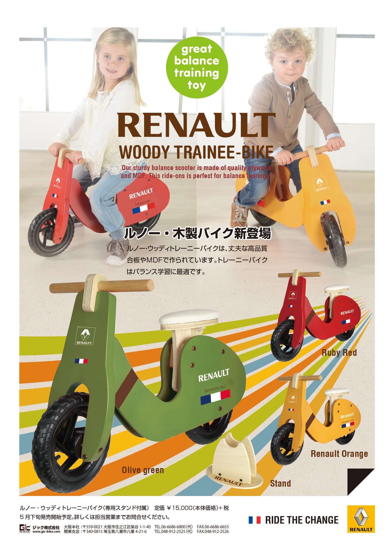 Amazon.co.jp: RENAULT(ルノー) ウッディトレーニーバイク レッド 木製