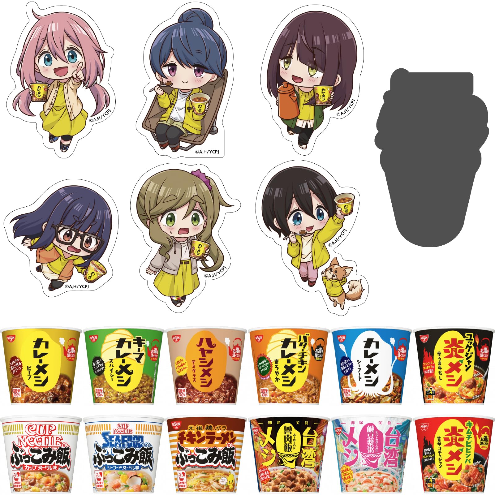 Amazon.co.jp: カレーメシ ゆるキャン△ オリジナルステッカー×全6種 +