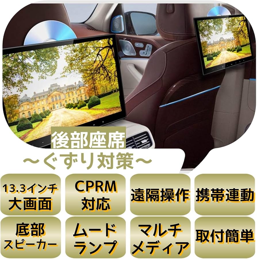 Amazon.co.jp: SAKUKA 13.3インチ ヘッドレストモニター HDMI