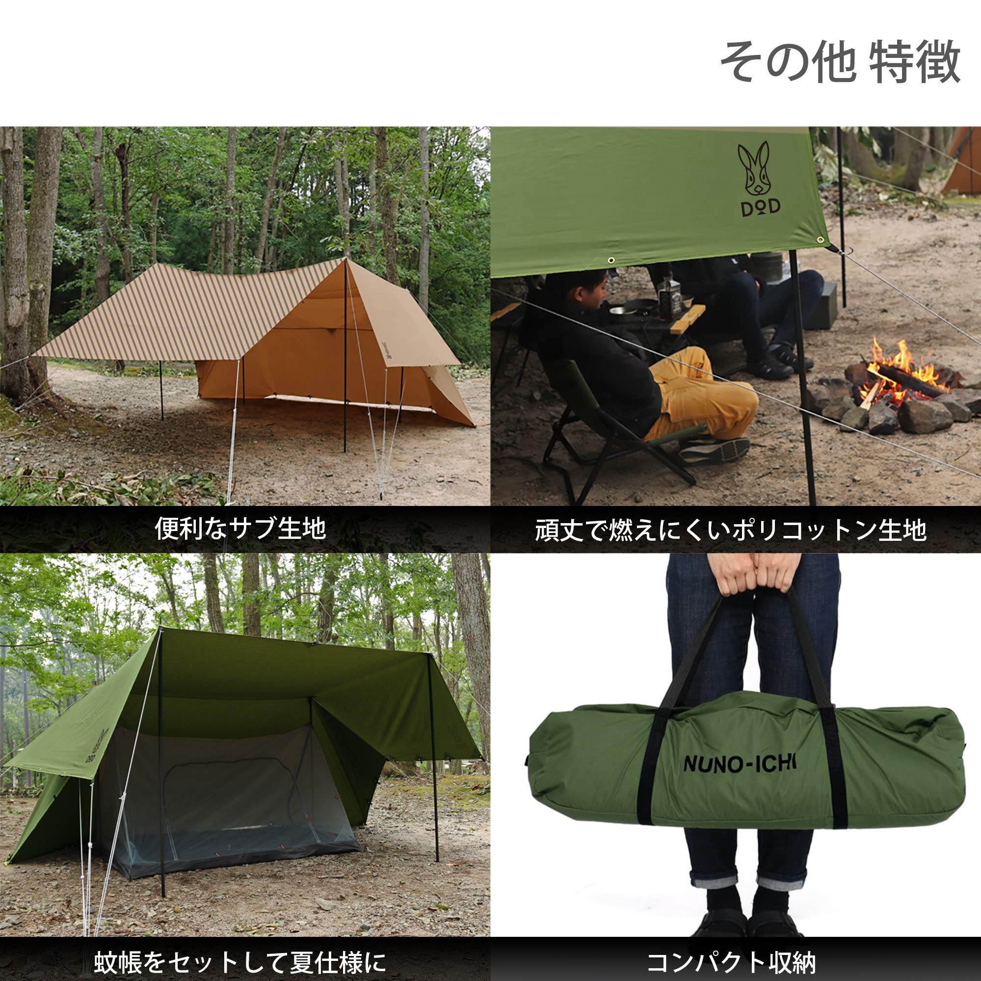 Amazon | DOD(ディーオーディー) ヌノイチM 「布1枚」のシンプルテント
