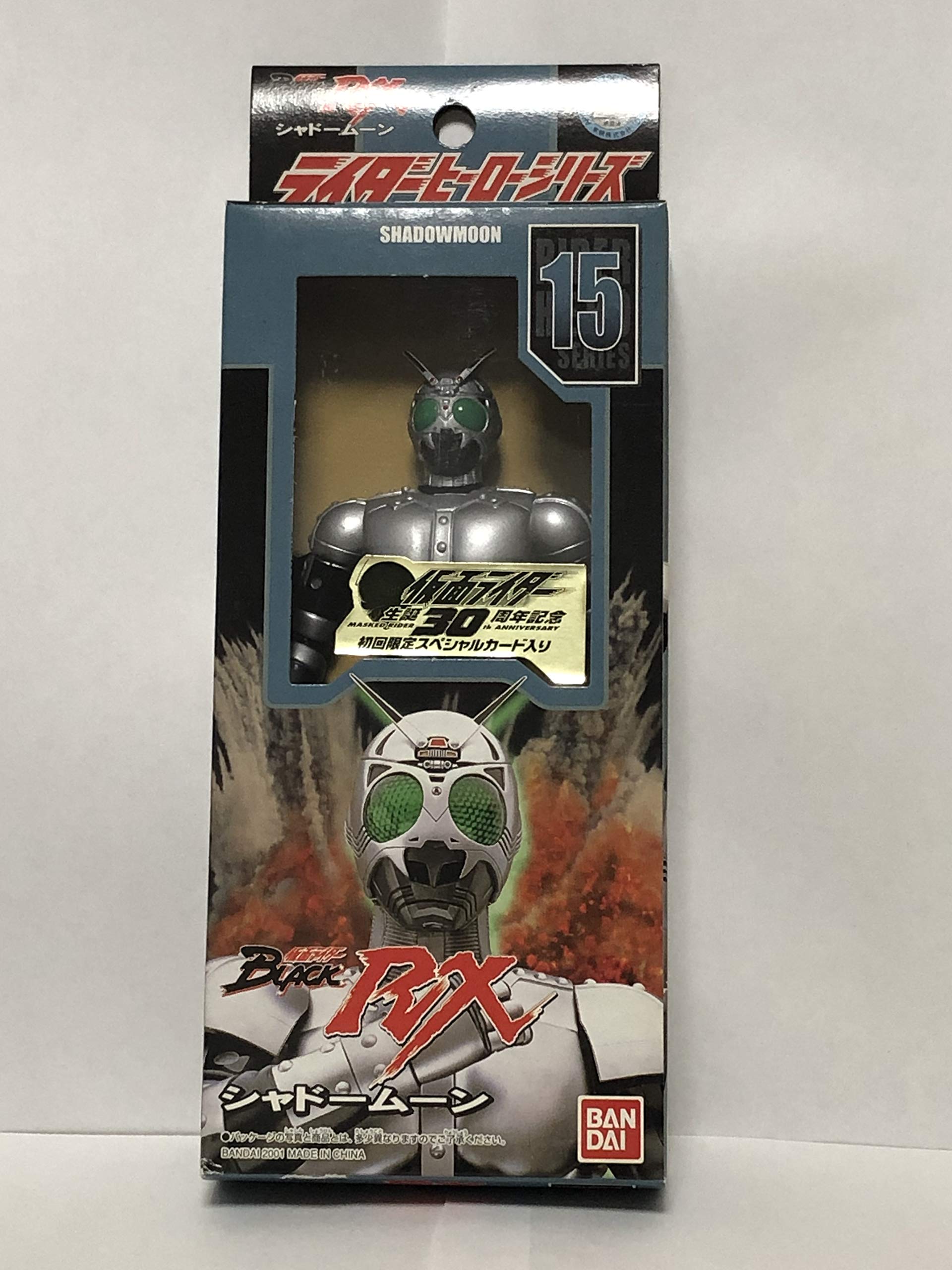 Amazon.co.jp: ライダーヒーローシリーズ 15 シャドームーン : おもちゃ