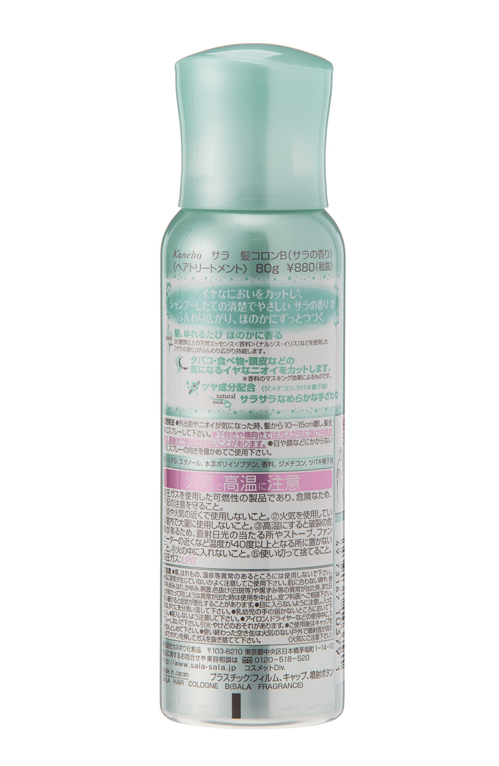 Amazon | サラ 髪コロン サラの香り 80g | SALA | ヘアフレグランス 通販