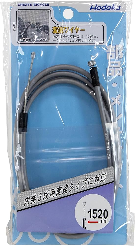 Amazon | シマノ(shimano) シマノ内3用 変速ワイヤー 1520 GR