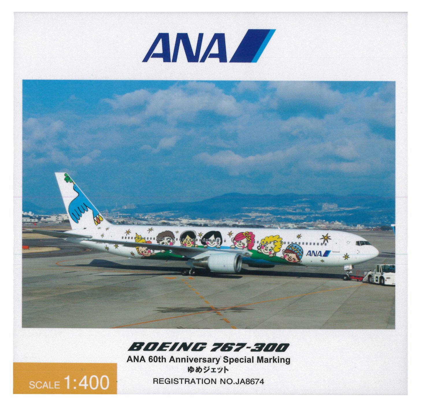 貴重】全日空商事 1/200 BOEING767-300 ゆめジェット ANA ボーイング