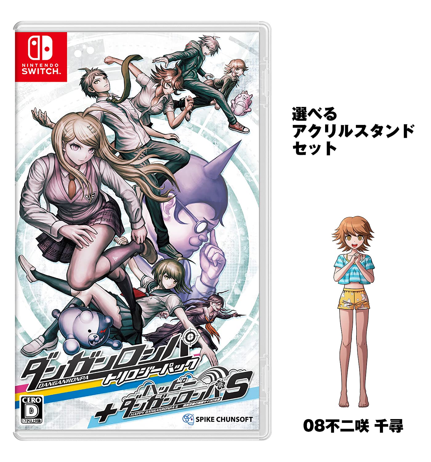 Amazon.co.jp: 【Amazon.co.jpエビテン限定】【08不二咲 千尋