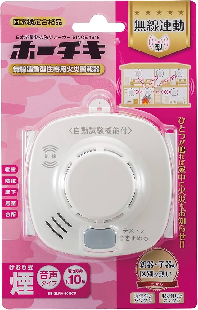 Amazon.co.jp: MAXZIQF ホーチキ 火災警報器 ホワイトアイボリー 煙式