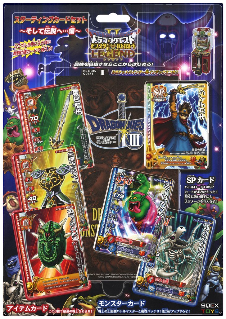 よ*し様 ドラゴンクエストモンスターバトルロード 魔王セット よ*し様