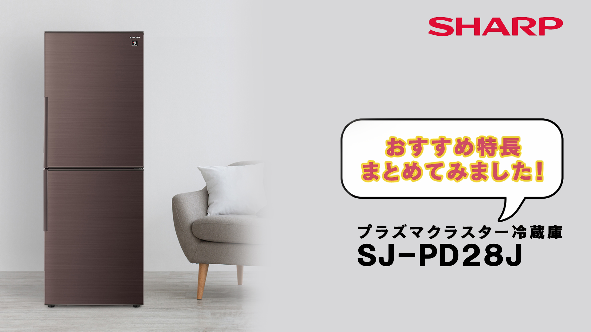 Amazon | シャープ SHARP 冷蔵庫 SJ-PD28J-T プラズマクラスター(幅