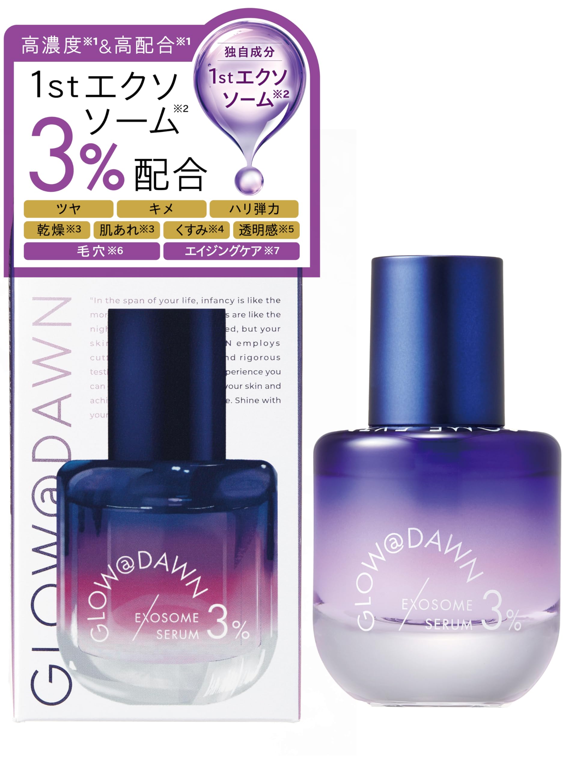 Amazon.co.jp: GLOW@DAWN 1st エクソソーム高濃度配合美容液 (日本製