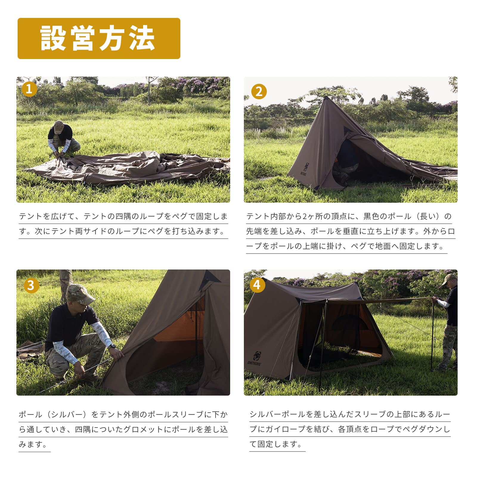 Amazon.co.jp: OneTigris ソロホームステッド ポリコットンテント