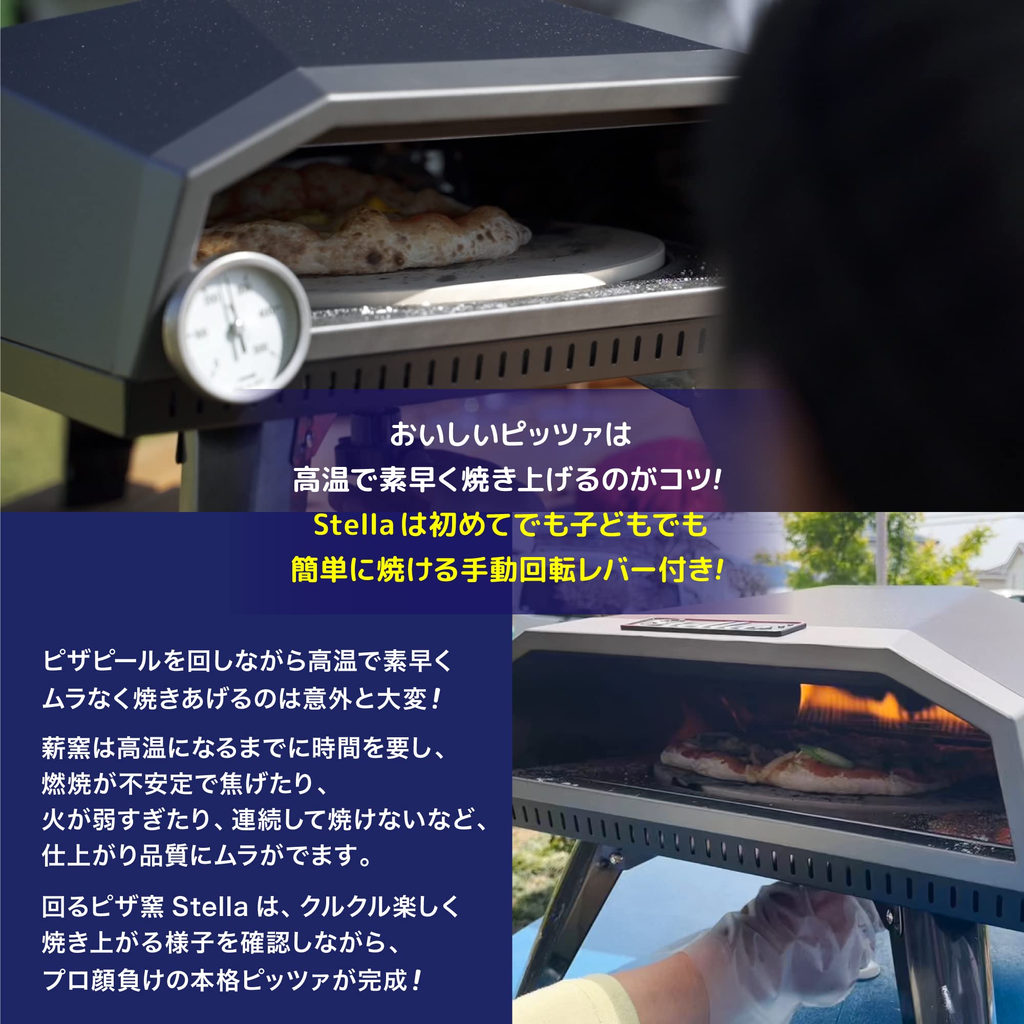 Amazon | STELLA 回るピザ窯 プロ仕様の性能 ポータブルガスオーブン