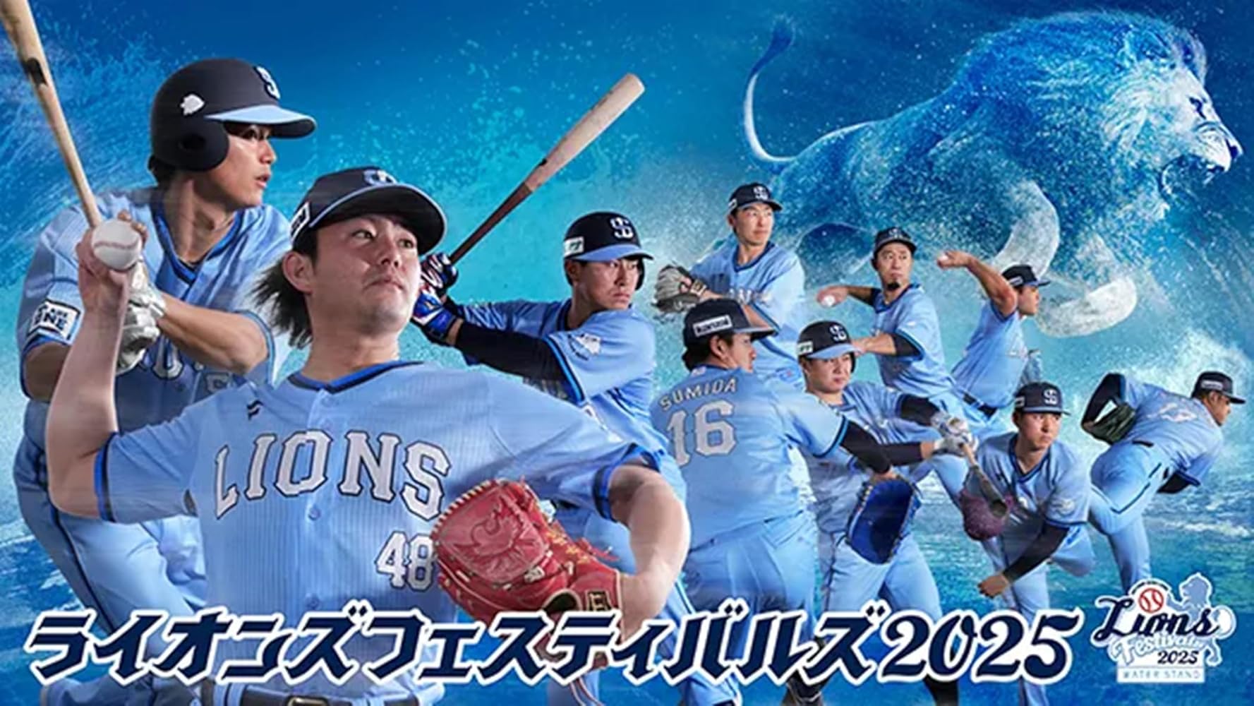 Amazon.co.jp: 西武 ライオンズ ユニフォーム 2025 サマーブルー