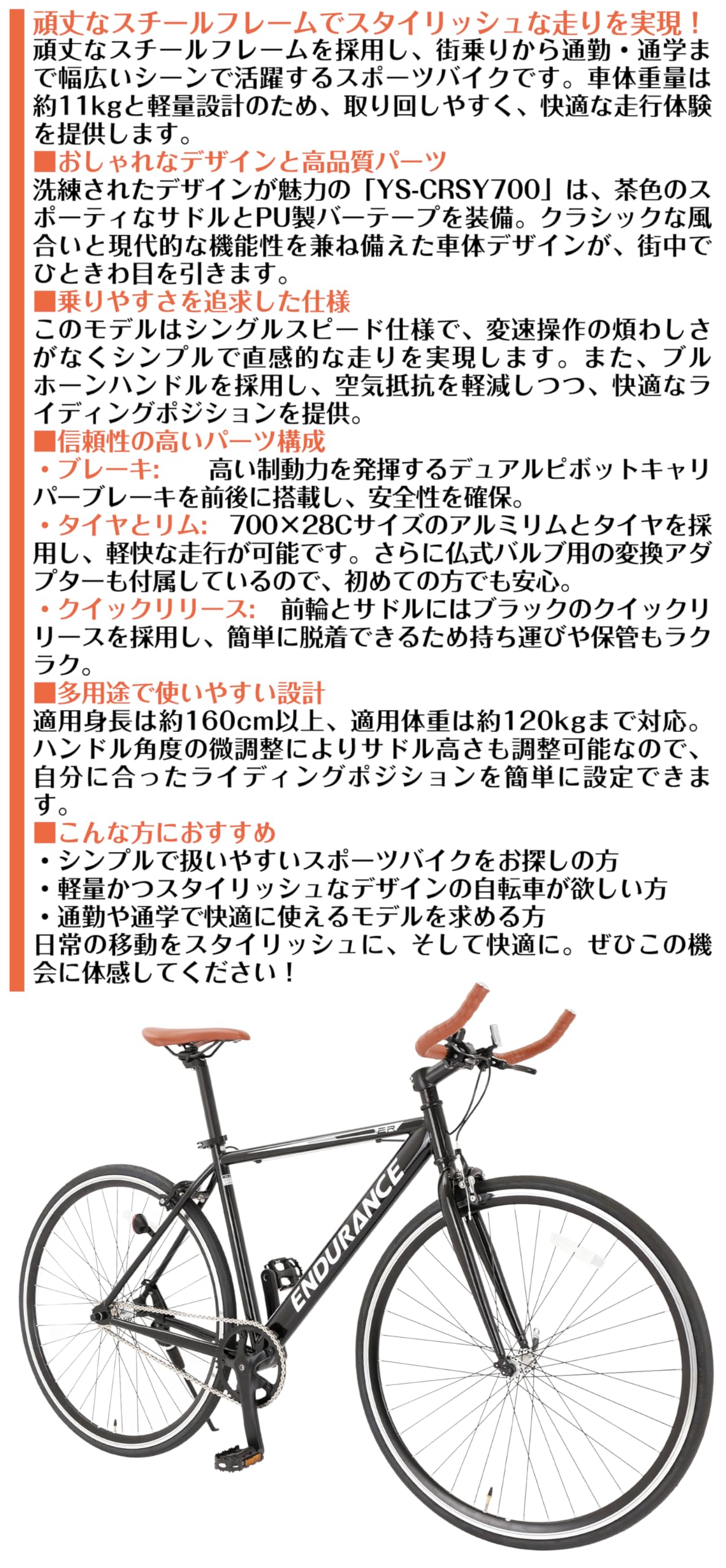 Amazon | 【スピードワールド】クロスバイク 700×28C スチールフレーム