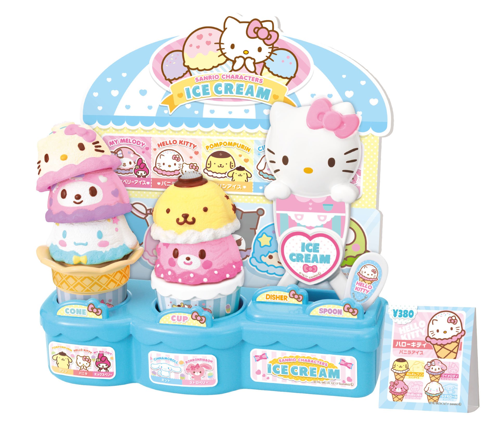 Amazon | ダブル トリプル のっけちゃお! かわいいアイスセット