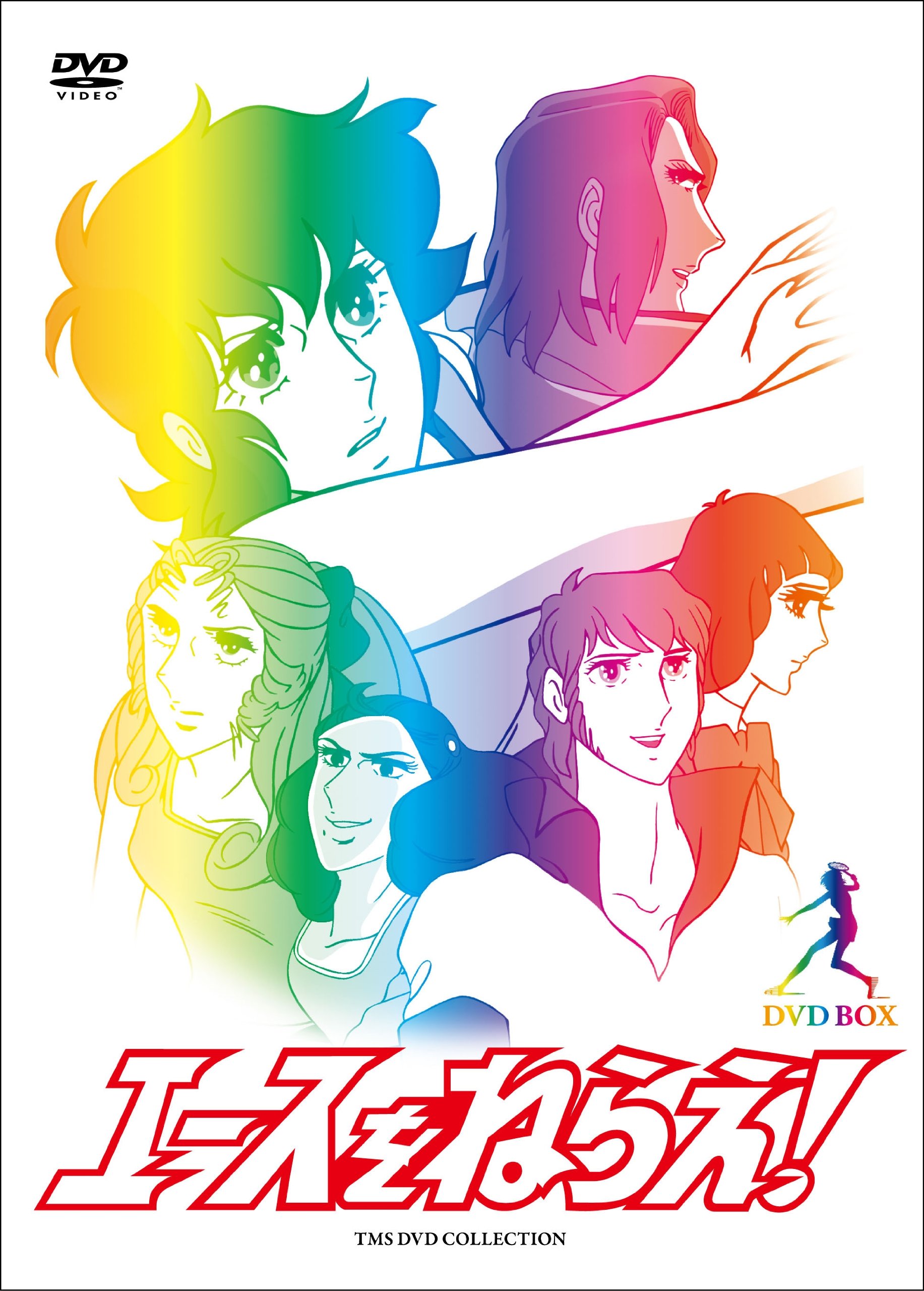 Amazon.co.jp: エースをねらえ！DVD BOX : 出崎統: DVD