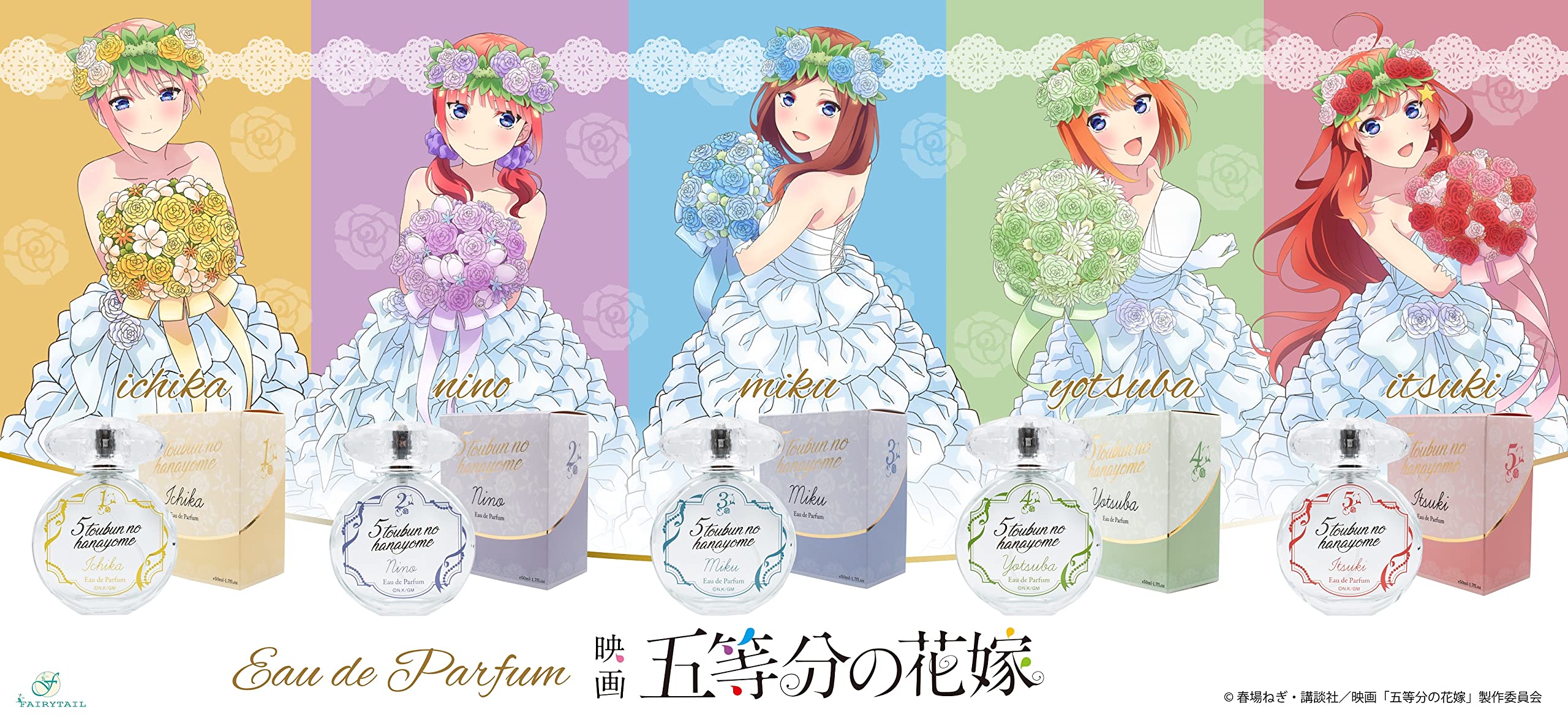 Amazon | 映画 五等分の花嫁 オードパルファム 中野一花 | 五等分の