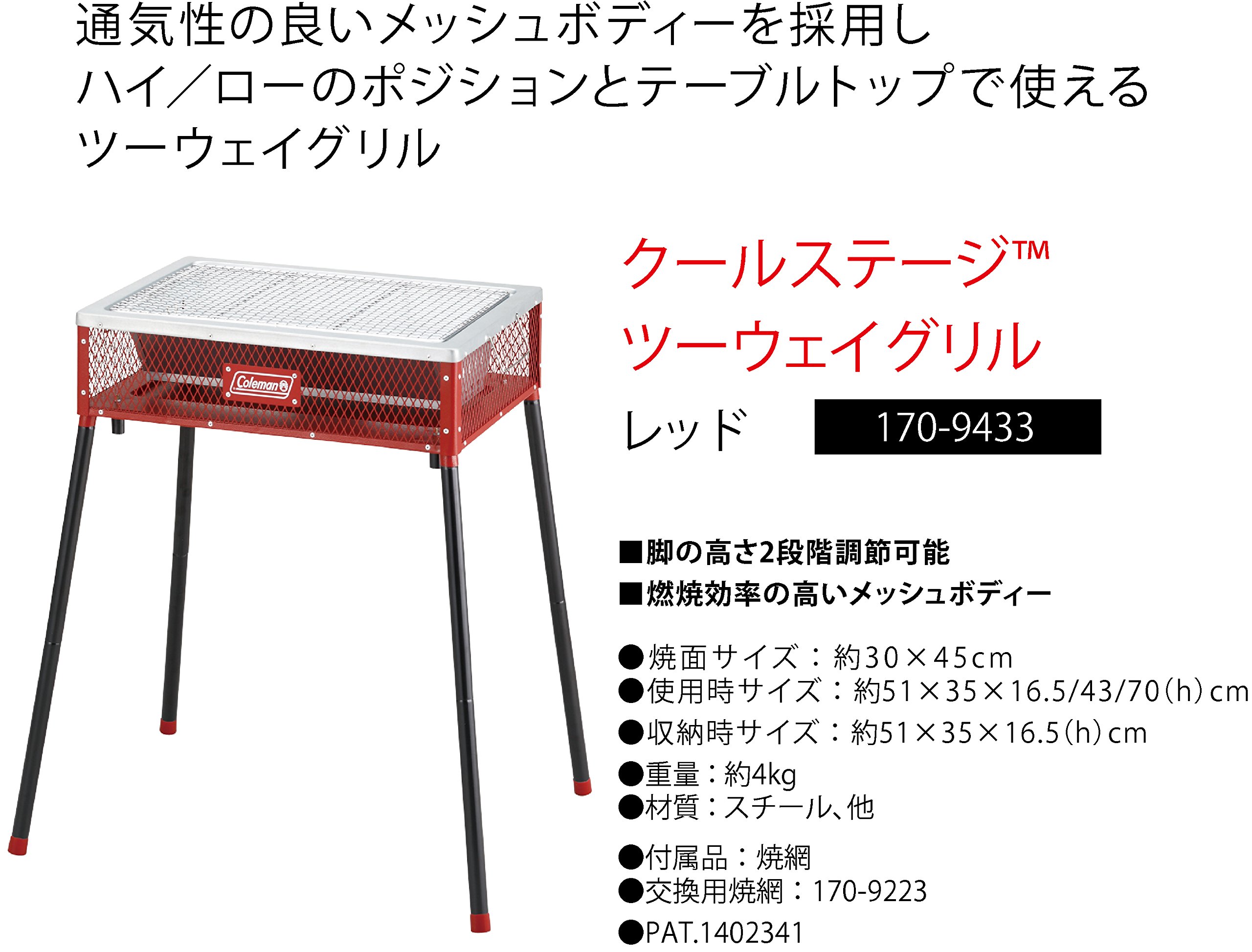 Amazon | Coleman(コールマン) コンロ クールステージツーウェイグリル