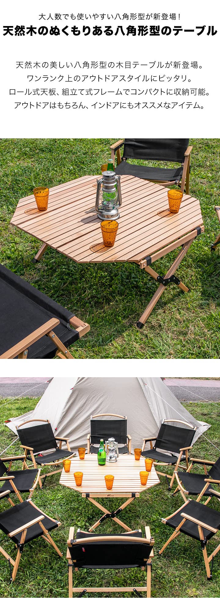 Amazon | FIELDOOR ウッドロールトップテーブル 八角形型 【ナチュラル