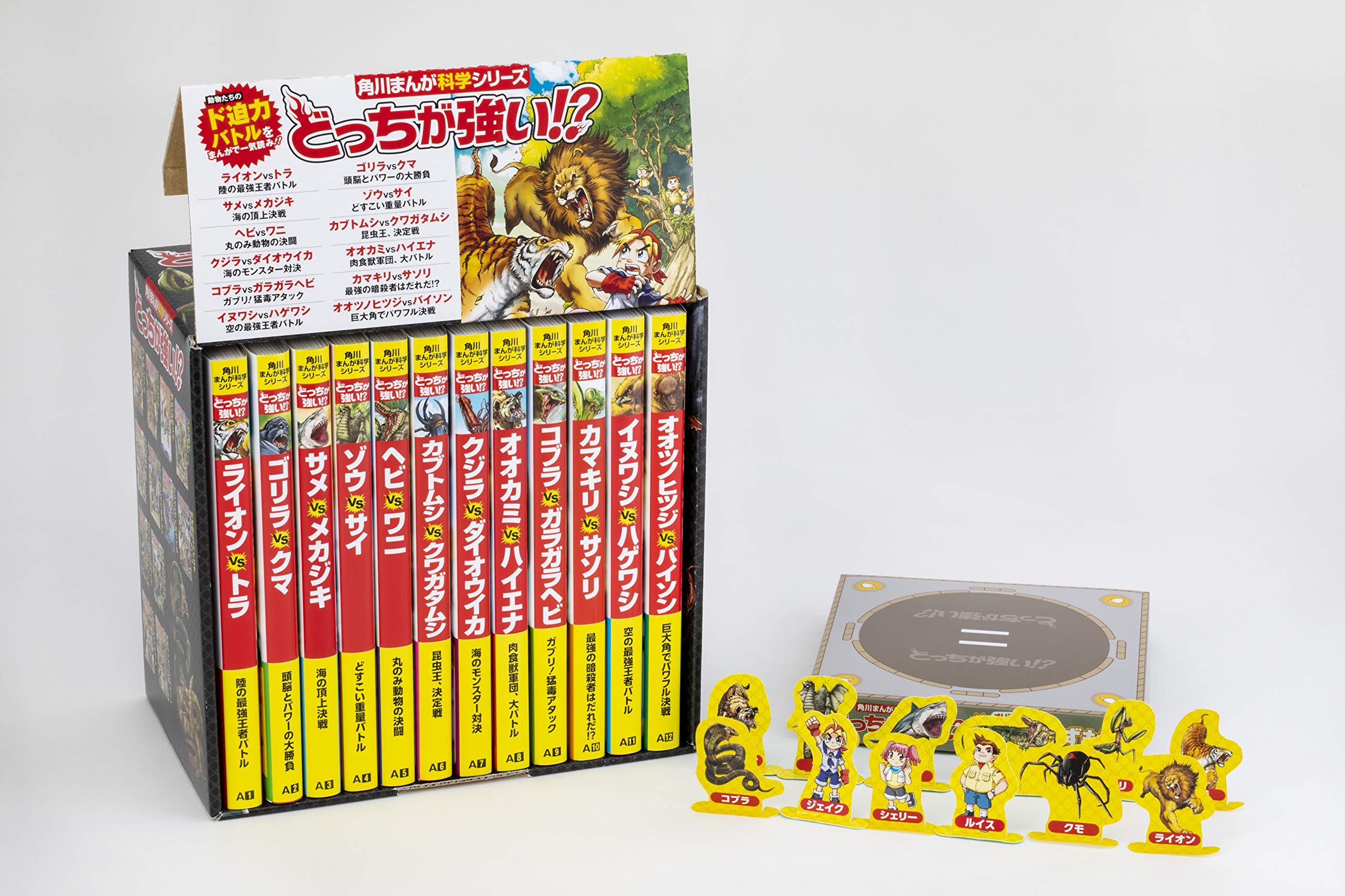 どっちが強い！？ シリーズ全34巻セット どっちが強い!?角川まんが科学