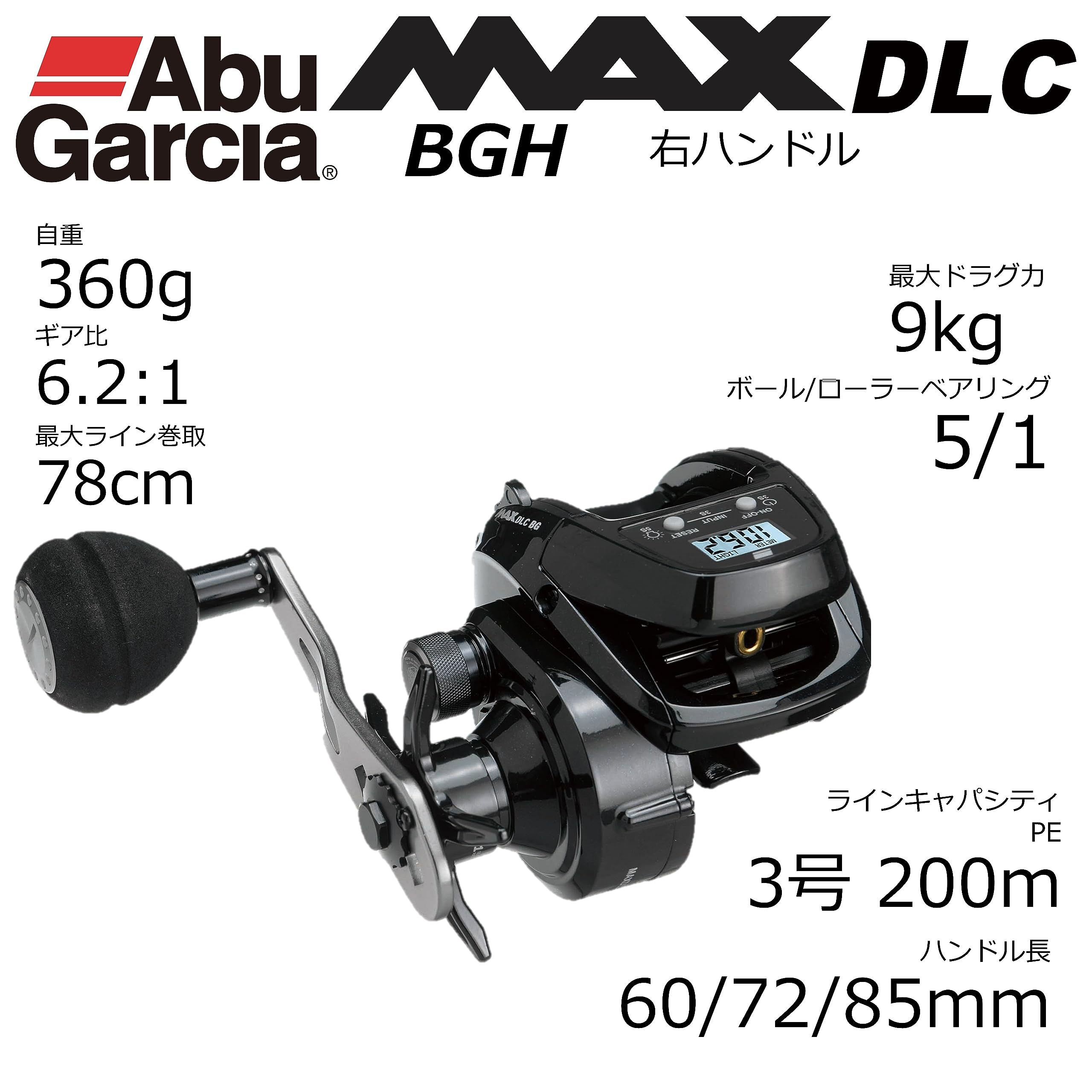 Amazon | AbuGarcia (アブガルシア) MAX DLC BG H 大画面 デジタル