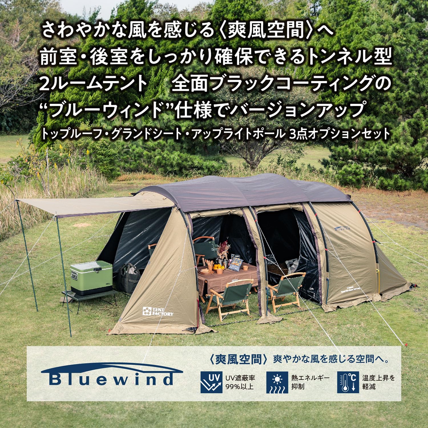 Amazon.co.jp: TENT FACTORY(テントファクトリー) ブルーウィンド