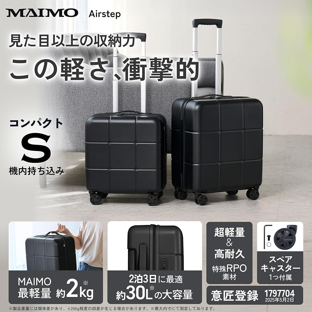 Amazon | [MAIMO] キャリーケース 機内持ち込み Sサイズ 【約2kg！軽量