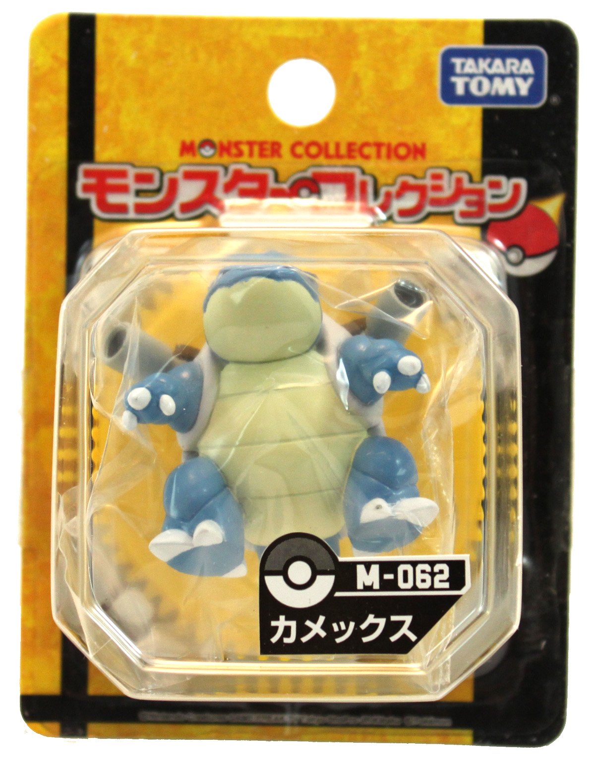 Amazon.co.jp: ポケットモンスター M-062 モンコレ カメックス : おもちゃ