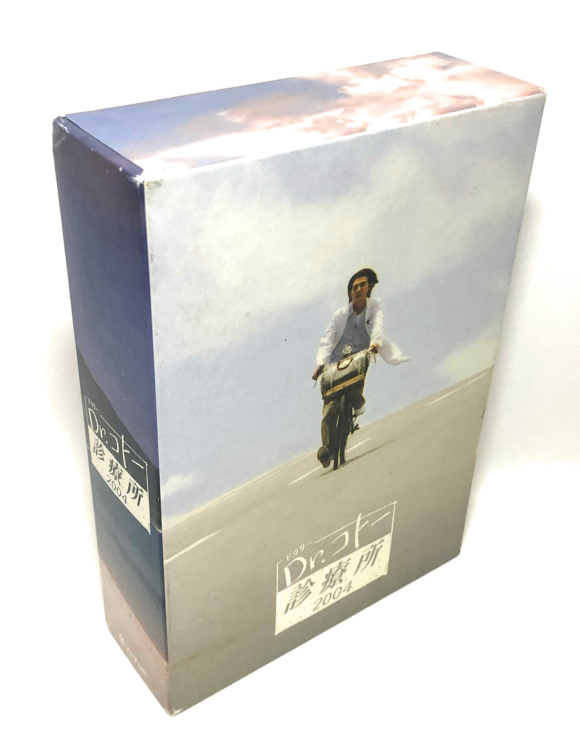 Amazon.co.jp: Dr.コトー診療所2004 DVD BOX : 吉岡秀隆, 山田貴敏
