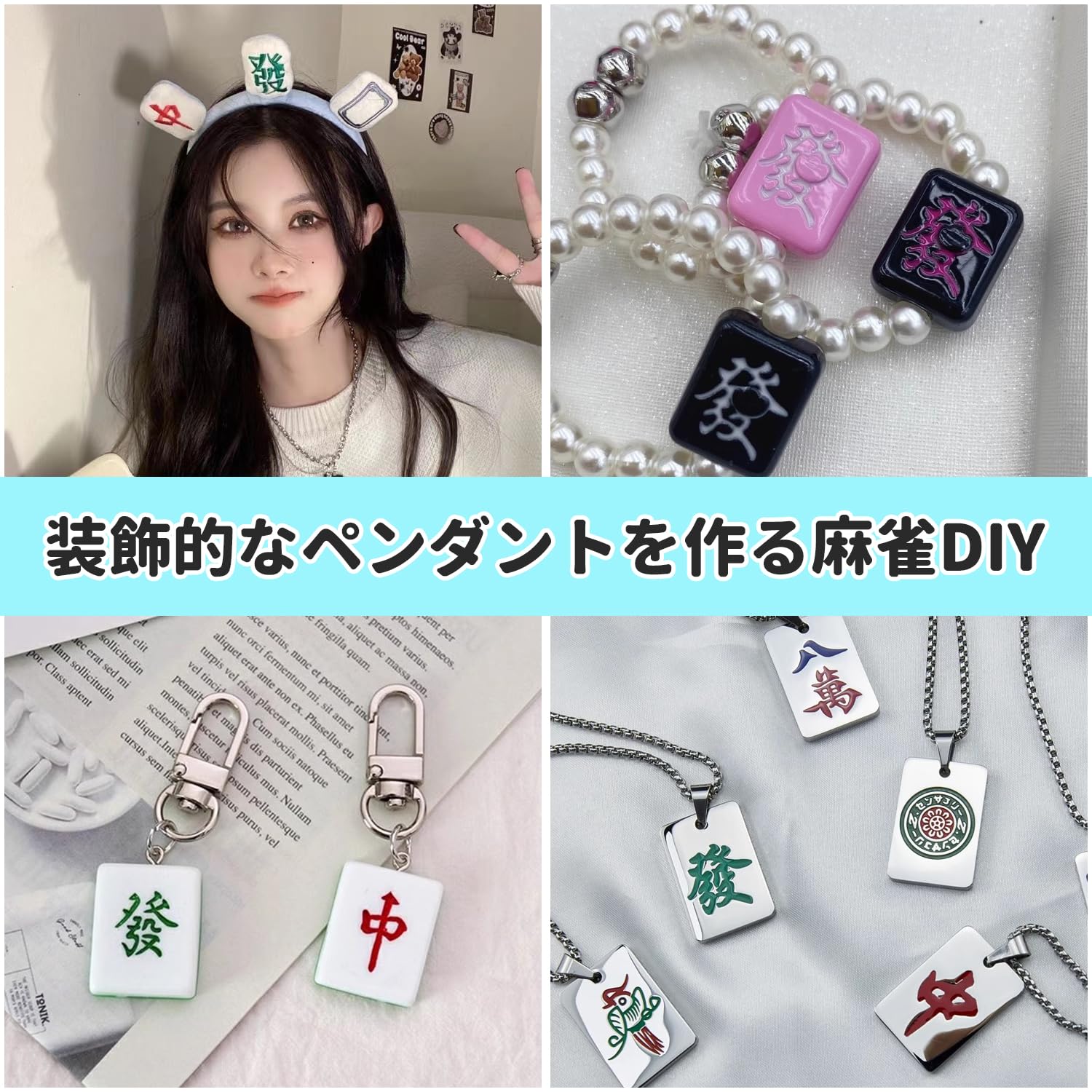 Amazon.co.jp: シリコンモールド 麻雀牌 UVレジン型 樹脂 粘土 型 麻雀