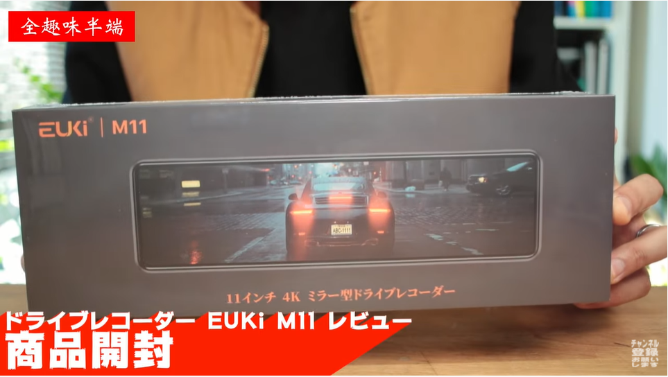EUKi ドライブレコーダー ミラー型 ドラレコ 前後カメラ M11 【公式通販】