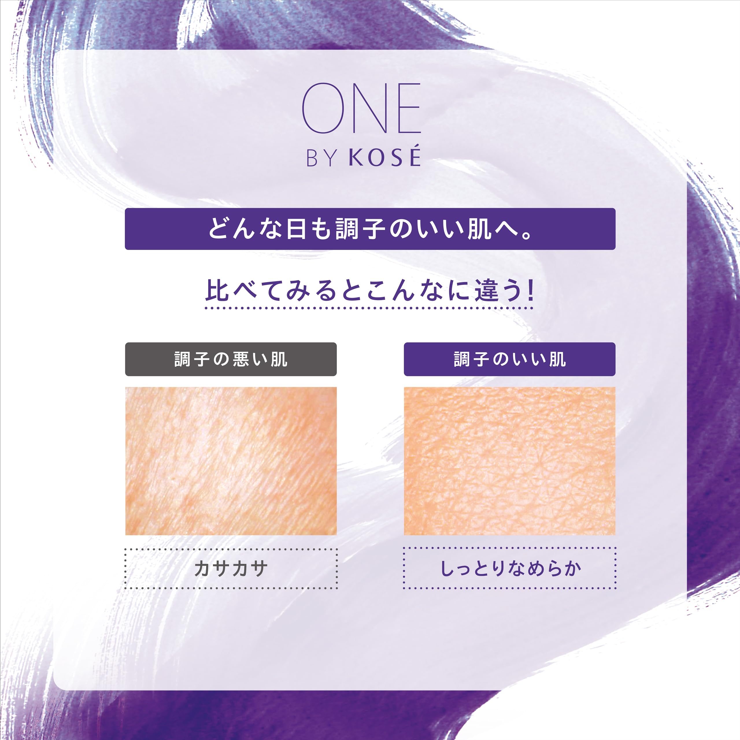 Amazon.co.jp: 【医薬部外品】 ONE BY KOSE セラム ヴェール 薬用導入