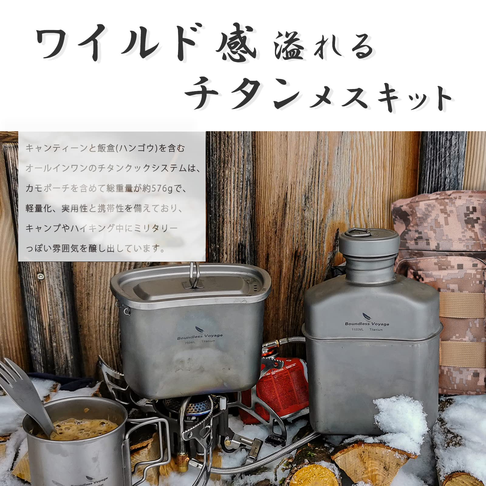 Amazon.co.jp: Boundless Voyage チタン ミリタリーキャンティーン