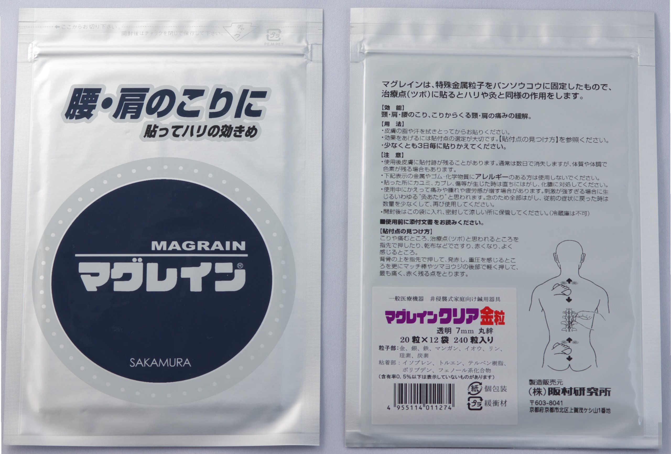 Amazon.co.jp: マグレインクリア 金粒 【透明テープ】240粒 : ドラッグ