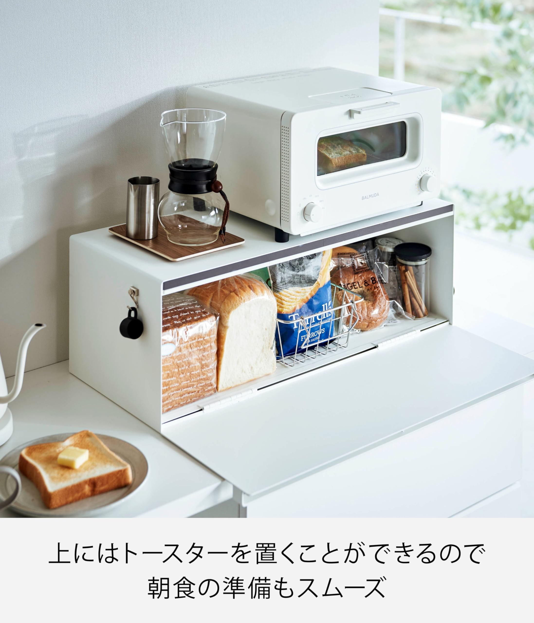 Amazon.co.jp: 山崎実業(Yamazaki) 【 完成品 】 ブレッドケース