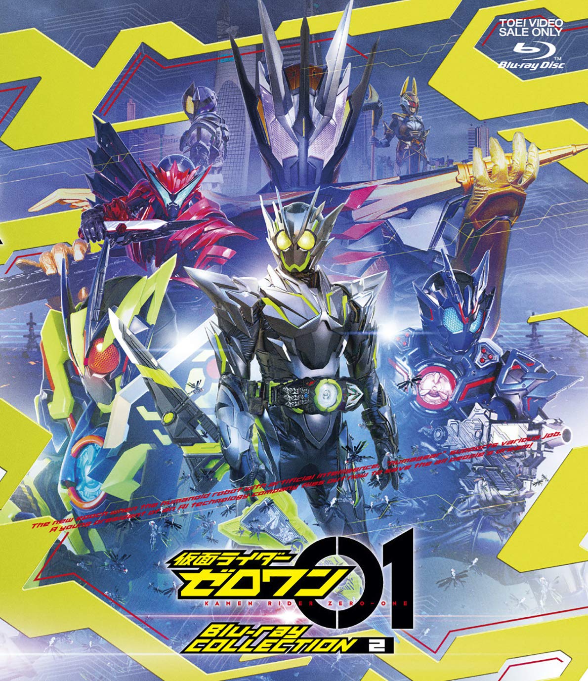 Amazon.co.jp: 仮面ライダーゼロワン Blu-ray COLLECTION 2 : 高橋文哉