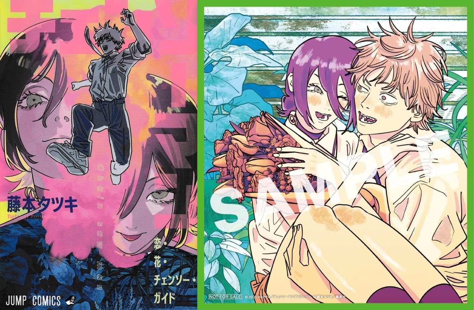 Amazon.co.jp: 劇場版 チェンソーマン レゼ篇 映画特典 恋花チェンソー