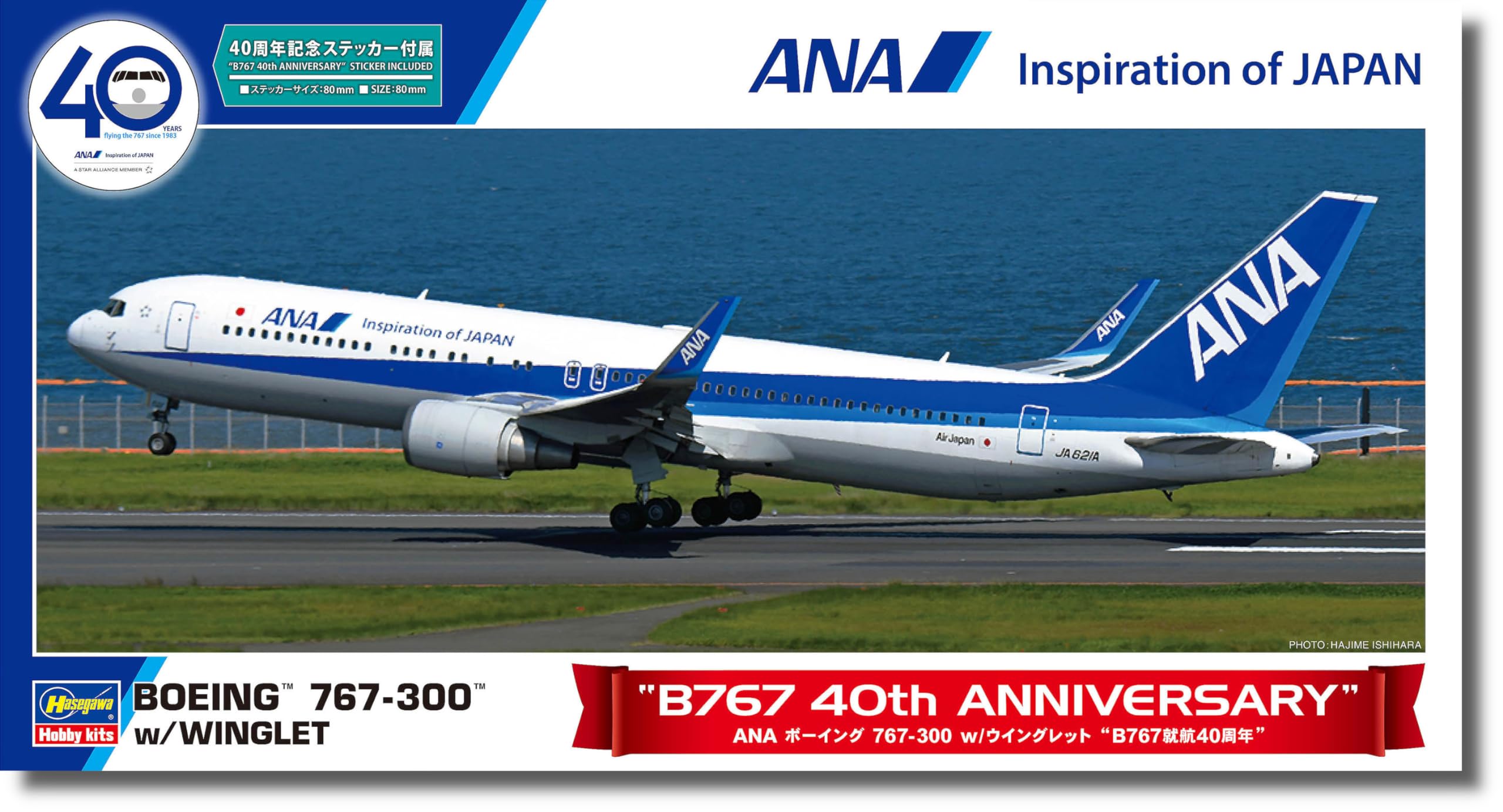日*4様 最終価格 B767 1/200 ハウスカラー 日*4様 最終