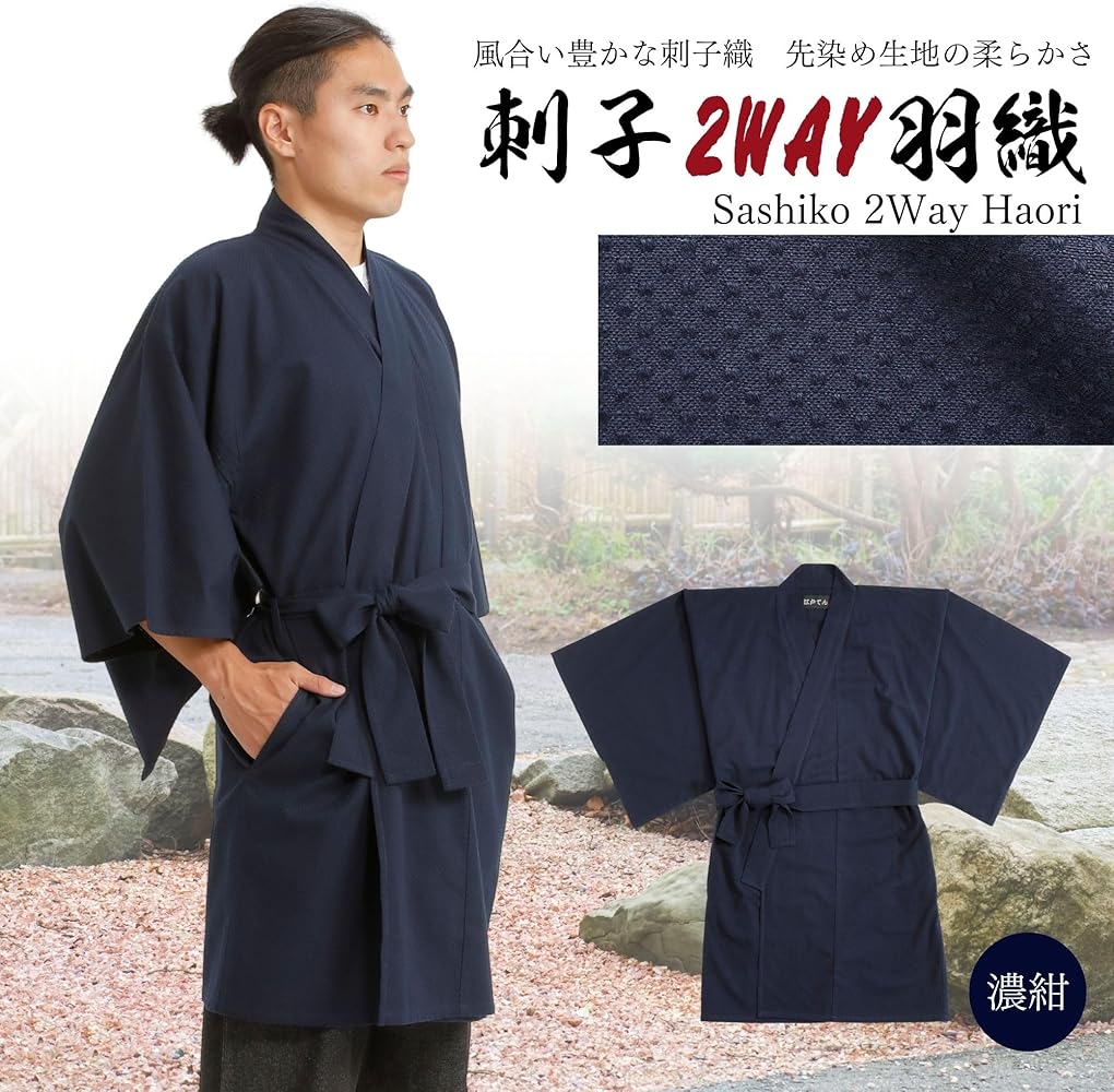 Amazon | [江戸てん] はっぴ 刺子織生地 長半纏 袢纏 法被 羽織り 半