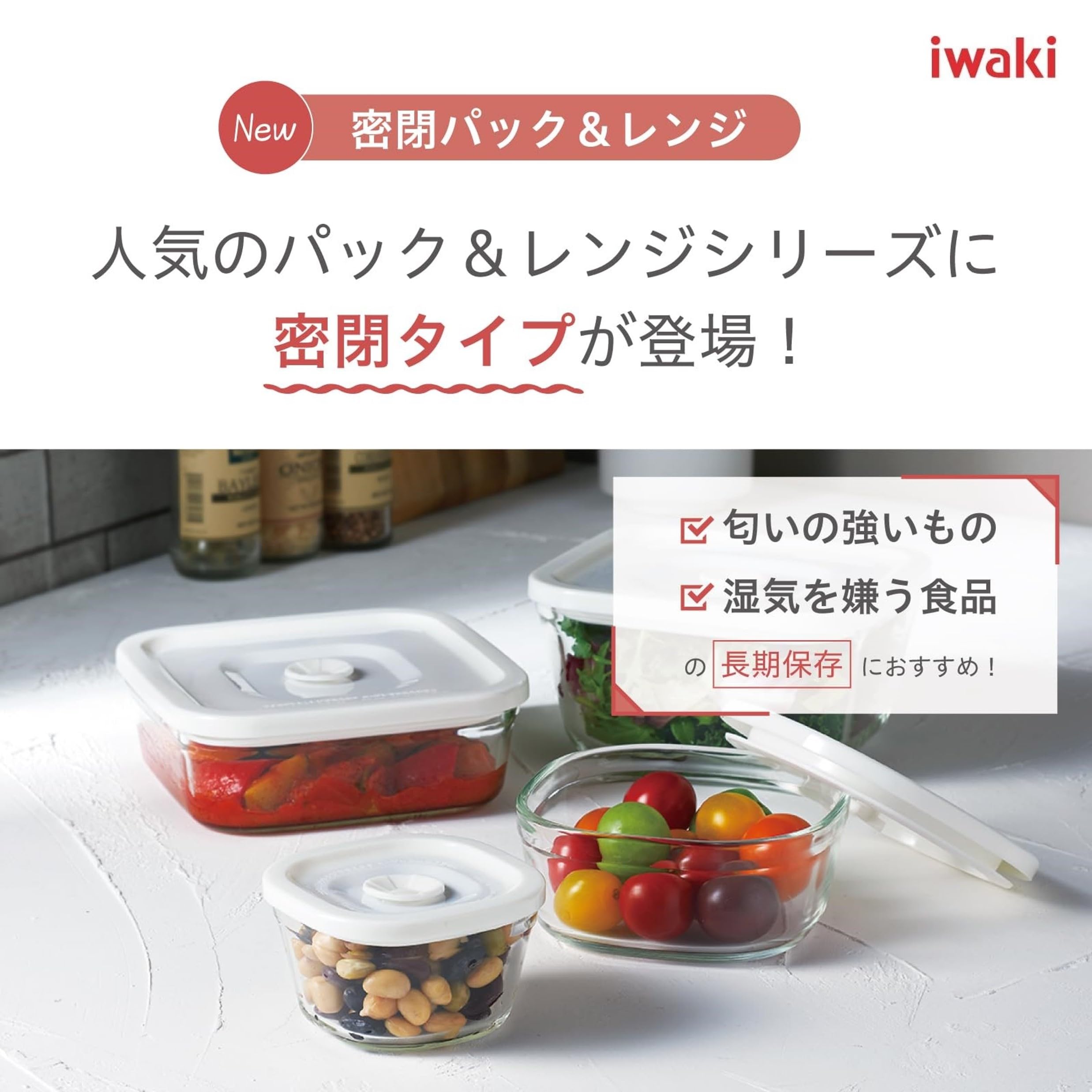 Amazon｜iwaki(イワキ) 耐熱ガラス 保存容器 電子レンジ オーブン 5個