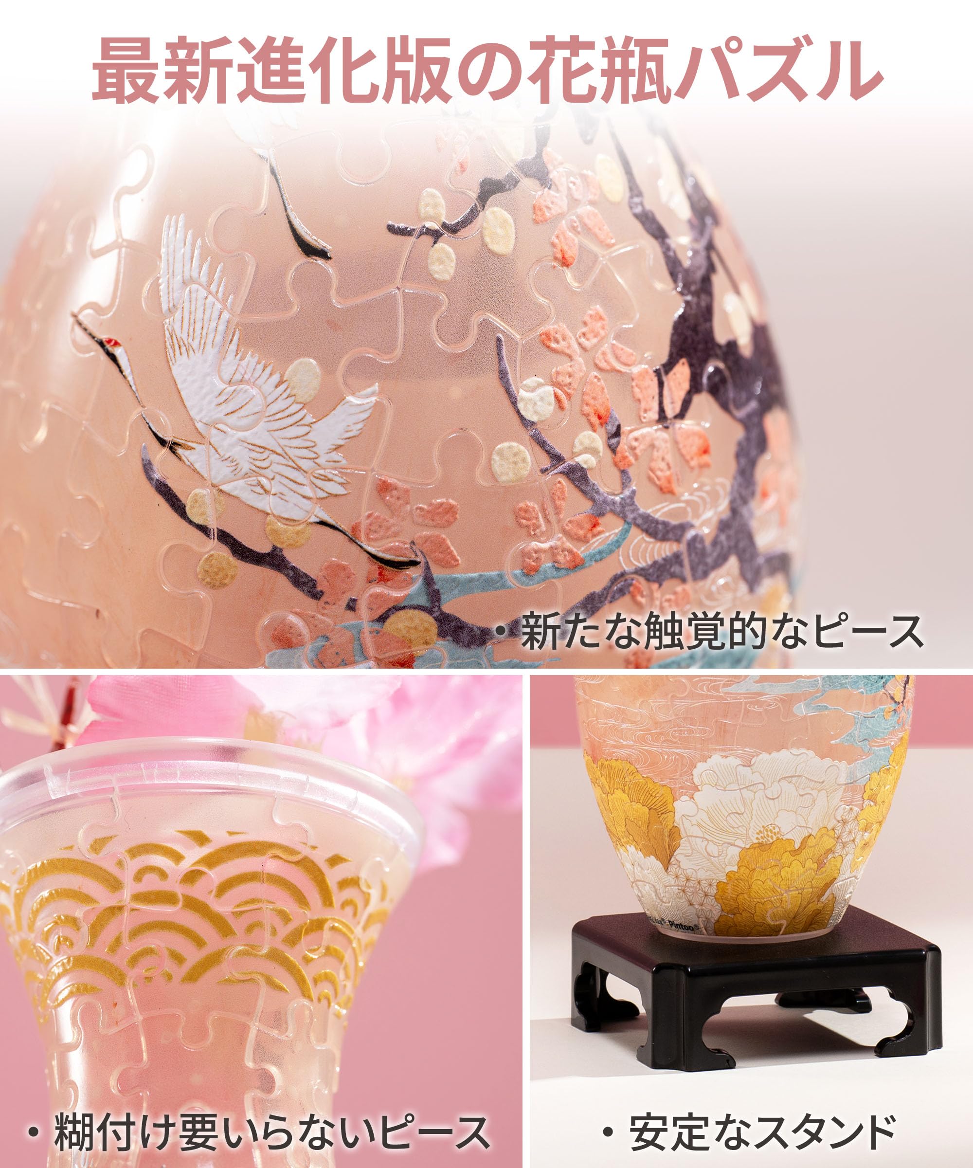 Amazon.co.jp: ピースリラックス(PieceRelax) 160ピース 3D立体花瓶