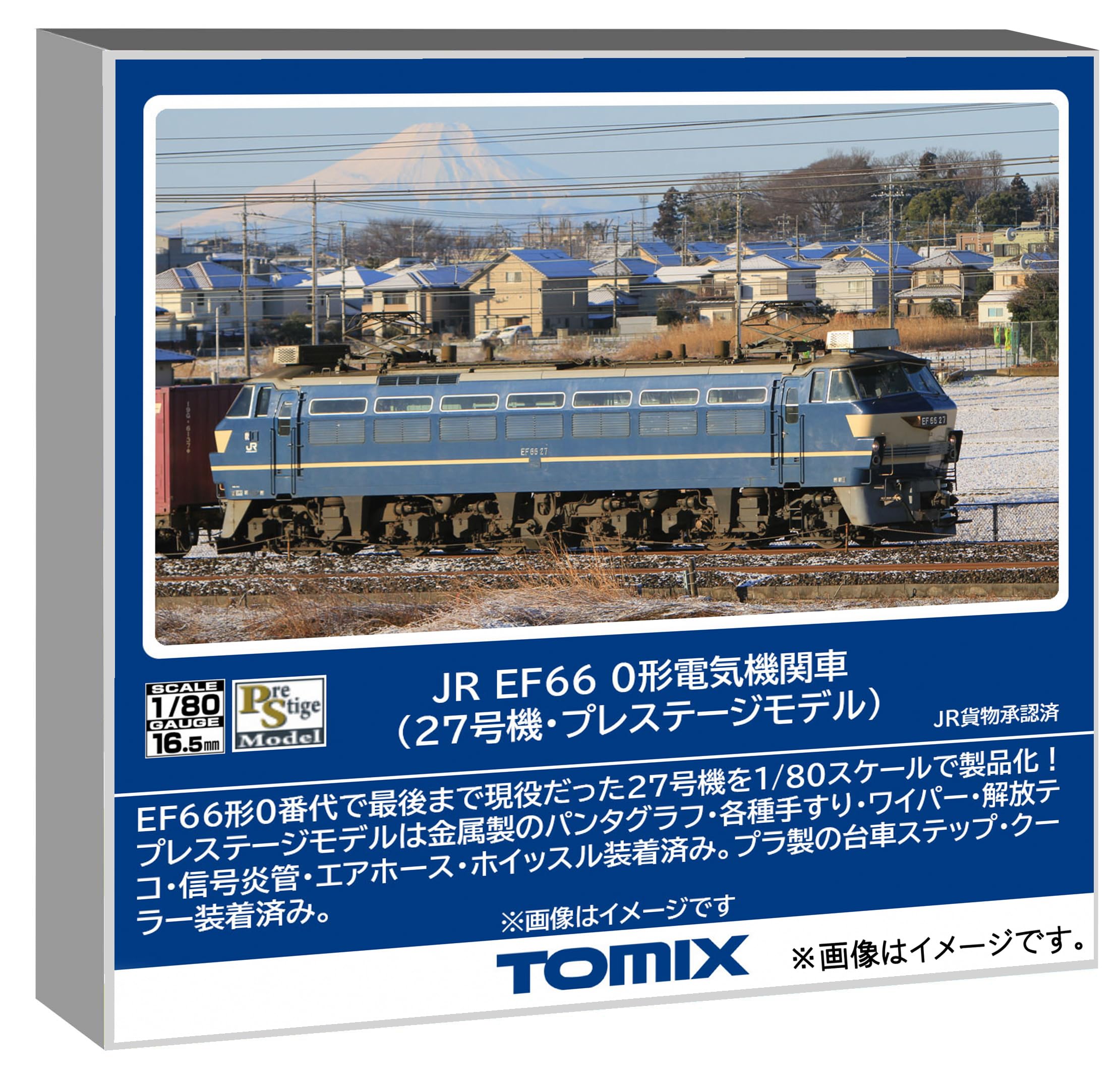 Amazon | トミーテック TOMIX HOゲージ JR EF66 0形 27号機