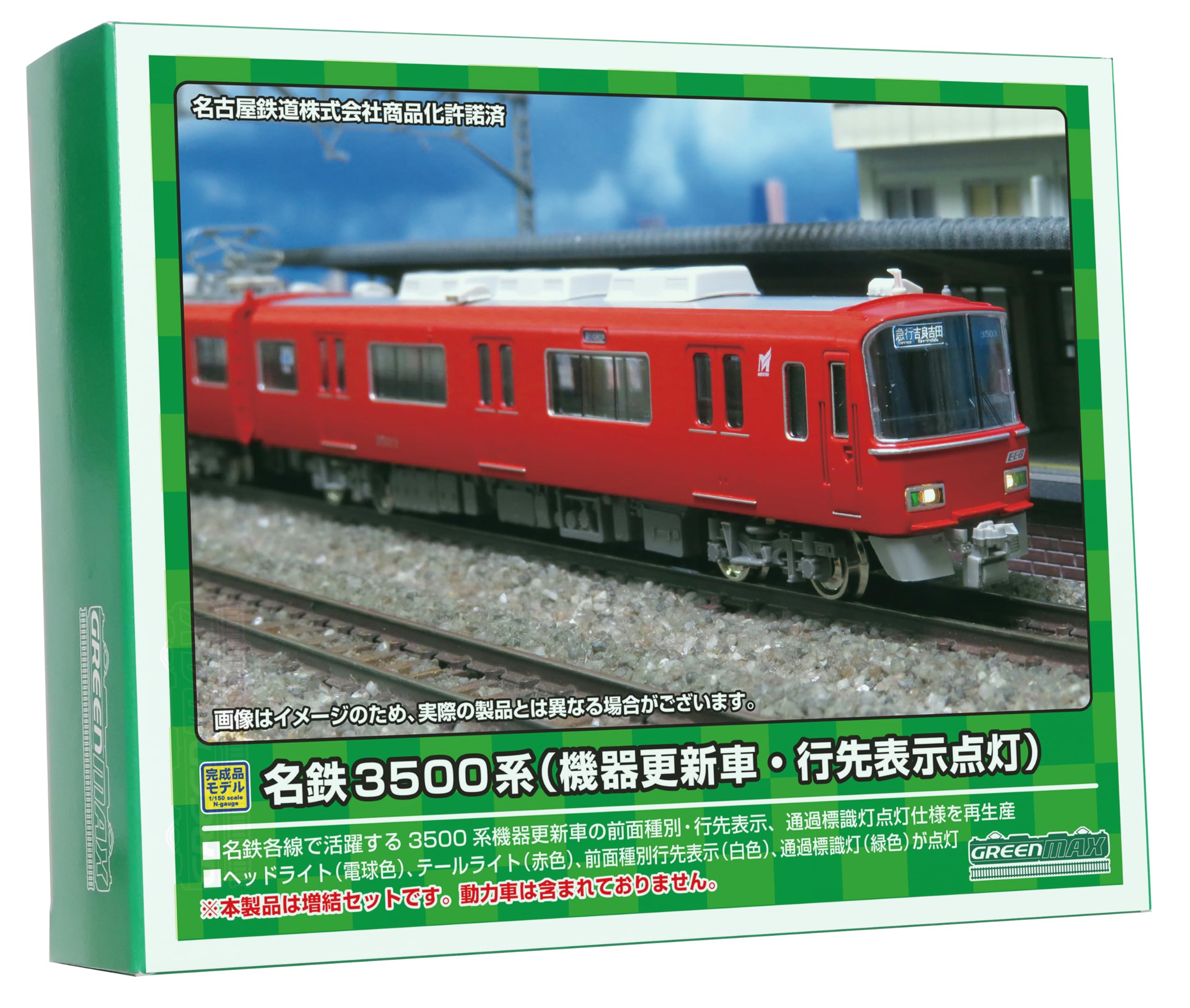 Amazon | グリーンマックス Nゲージ 名鉄3500系 (機器更新車・行先表示