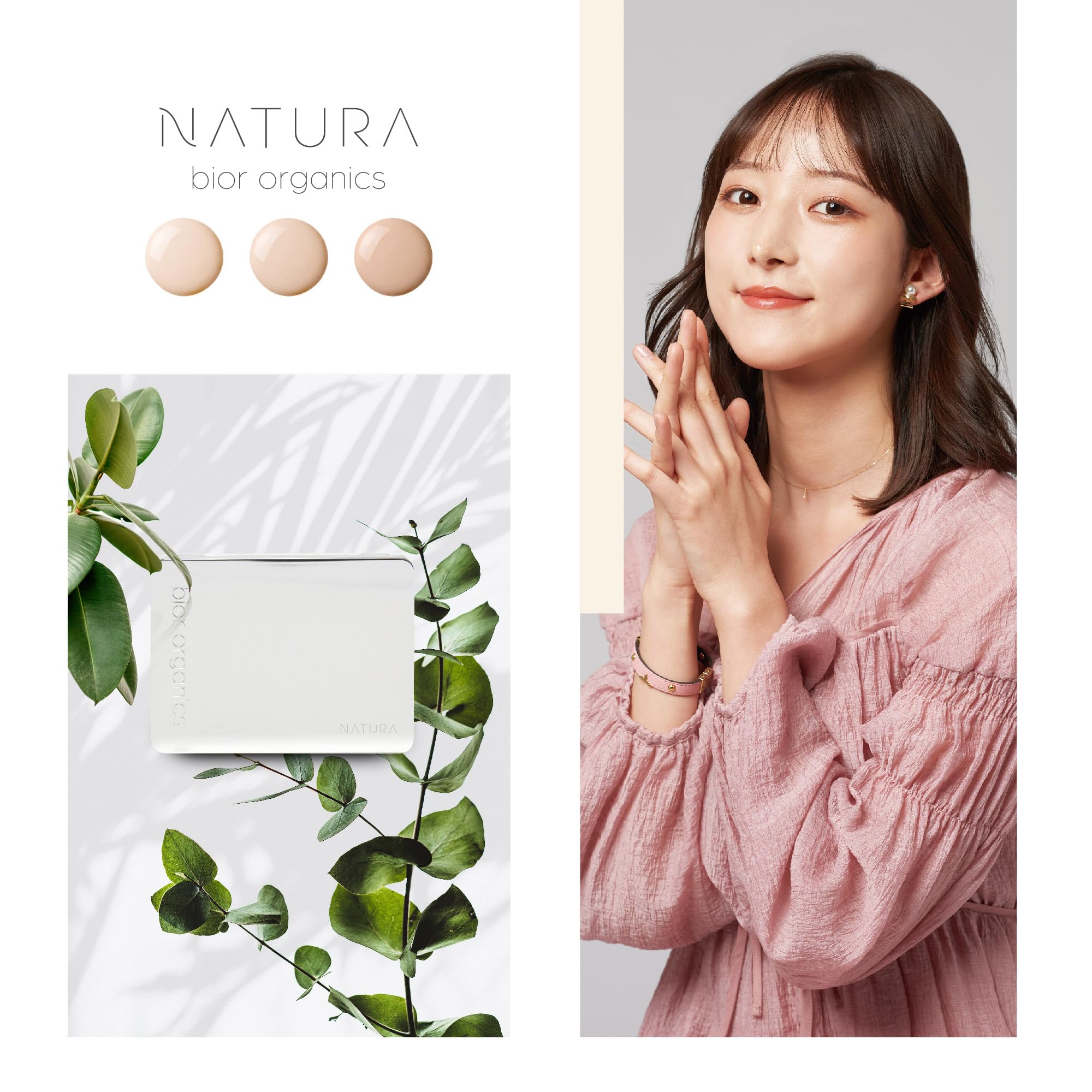 Amazon | bior organics オーガニックアクア エアレスクッション