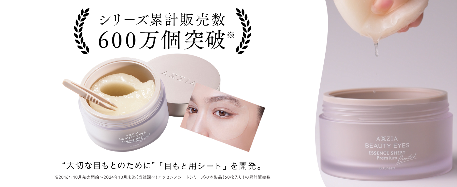 Amazon.co.jp: AXXZIA アクシージア ビューティーアイズ エッセンス
