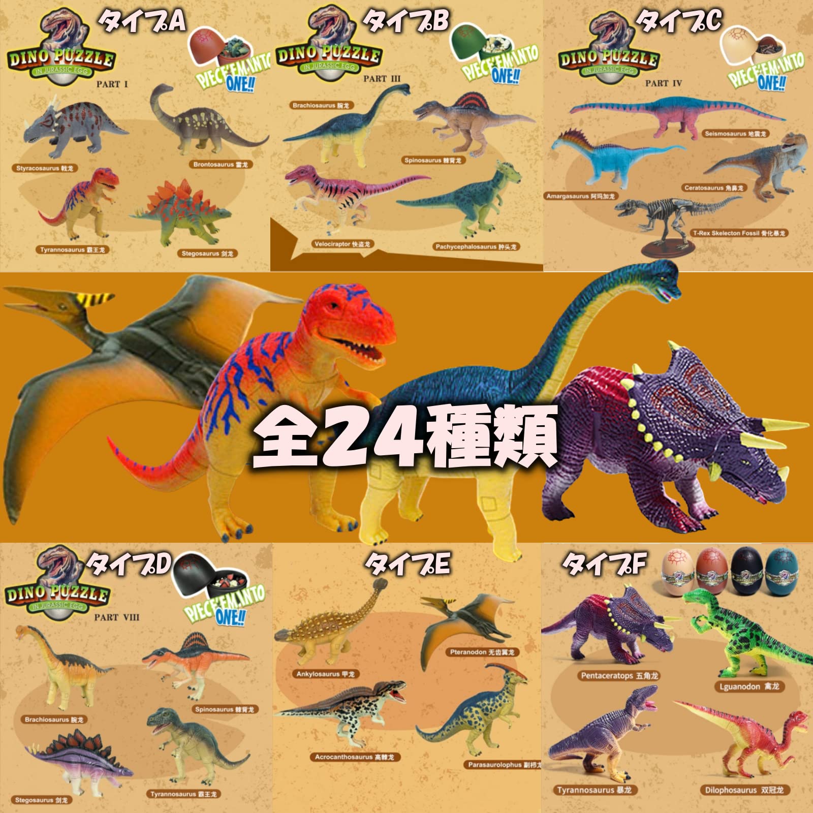 Amazon.co.jp: Heizi 4D Puzzle Theaurus DX Dinosaur Egg 4-Piece Set