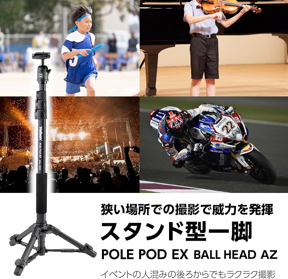 Amazon | ベルボン Velbon スタンド型一脚 ポールポッド EX ボール